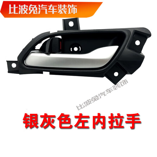 Weichai Yingzhi 5 737 727 Cradiage intérieur Tirer la main Platage de porte Poignée Placage à main Platage main Placage à main Platage à main Plat à main Platage à main Plat à main Platage à main Platage à main