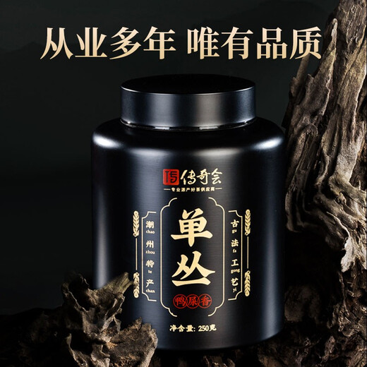 传奇会乌龙茶 凤凰单枞鸭屎香特级250g 罐装乌岽单丛茶叶自己喝送礼