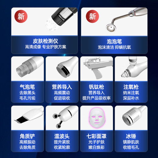 Bubble beauty instrument, oxygen injection cleansing face wash instrument, facial bubble machine, face wash bar, beauty salon special skin test, face wash bar special hydrogen and oxygen nine-in-one (mechanical pump)