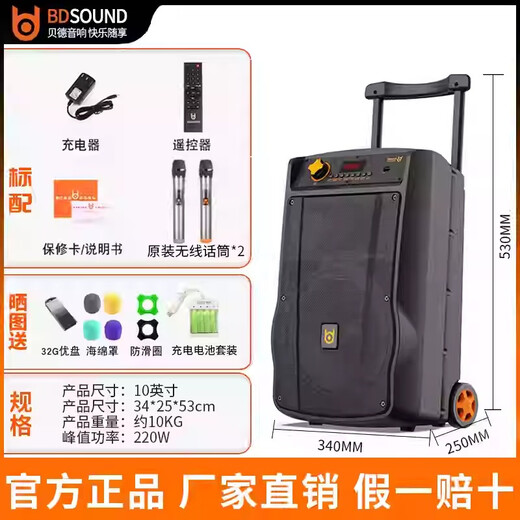 Bede Pangu 0868/1068/1268/1568 square dance audio outdoor high-power volume Bluetooth portable mobile trolley speaker K singing and dancing 10-inch H1068B+2 wireless microphone