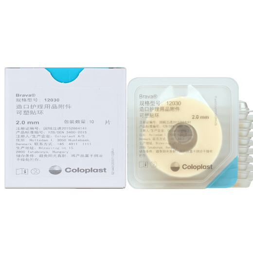 
Coloplast 12030/12037 plastic patch ring artificial anus seal leakage-proof ring paste 283310035 disk Kanglebao 5 pieces leakage-proof patch ring 12042 thick 4.2mm