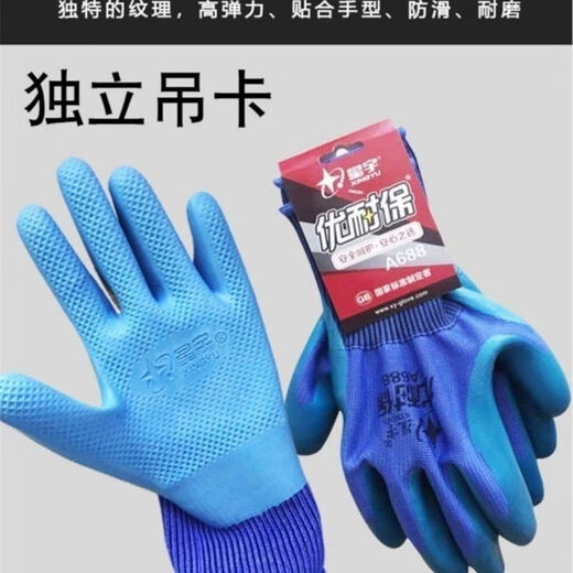Guantes Xingyu 518 Genuino Jounaibao A688 Protección de mano de obra en relieve Resistente resistente al sitio transpirable y anti-deslizamiento Sitio cómodo 12 palma de una sola tarjeta doble con palabras A+688 (8 tamaño mediano)
