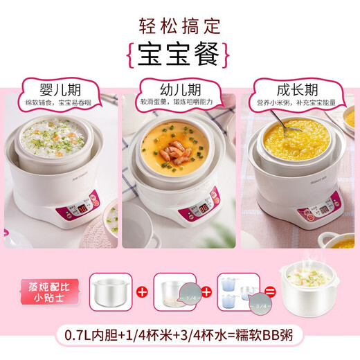 Tianji (TONZE) electric stew pot, electric stew pot, water-proof stew pot, baby bb pot, maternal and infant food supplement, porridge, soup pot, stew pot, white porcelain gallbladder DGD7-7B 0.7L milky white 0.7L mini nutrition pot