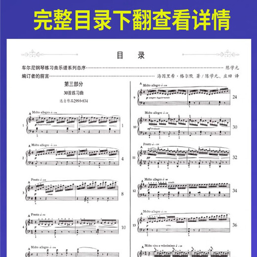 Véritable 57 Etudes avancées intermédiaires (adaptées aux exercices de niveau 6-8) Les manuels et tutoriels de base de Cheerny pour Cheerny 299 834 139 Piano Basic Etudes Book Anhui Literature Book Anhui Literature Livre de littérature
