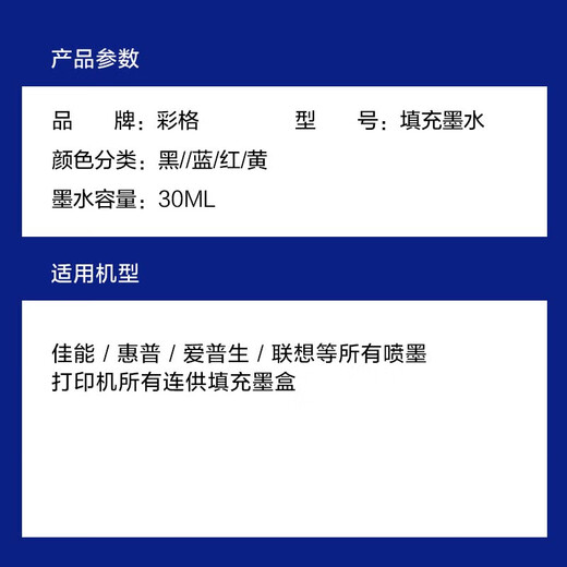 彩格47墨盒适用惠普HP 4825 4877 4826 4829 4828 4928 4926打印机墨盒 【填充墨水】蓝色30ML