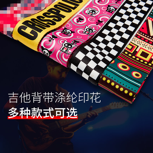 杉贝适用于吉他背带电贝斯带子古典吉他肩带斜挎加厚防滑民谣琴绳子尾 涂鸦海盗(吉他 尤克里里)