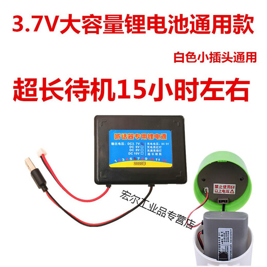 Geeignet für 3,7 -V -Lithium -Akku 787A Megaphon Handheld Lautsprecher Netzteil 687A Lautsprecher Ladebatterie 18650 Lithiumbatteriespitze