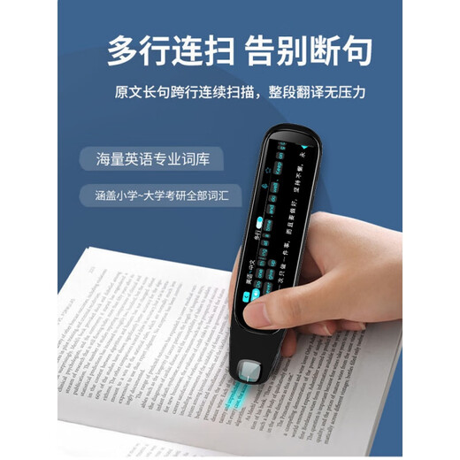 华为机适用点读笔扫描中小初高中英语学习机翻译智能词典新款 4.0寸屏256G黑新全科版同步教材