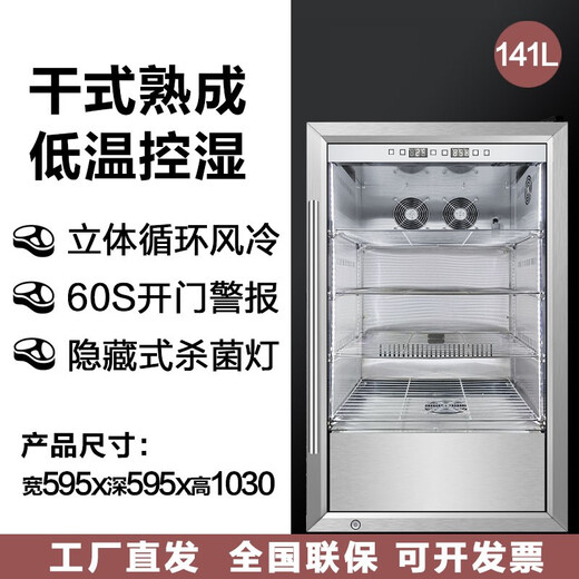 Lan Yi dry-aged steak cabinet DRYAGER homemade DA steak sour cabinet for home built-in beef aging cabinet for commercial steak preservation cabinet black + veal steak cabinet