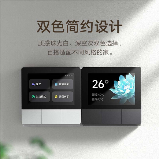 小米（MI）小米智能家庭面板触屏按键双控小爱语音声控