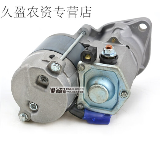 Kubota 688 harvester full vehicle accessories starter starter drive motor original vehicle durable original vehicle starter