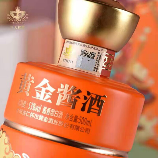 Golden Sauce Wein Jahr des Ochsen -Gedenkweins 53 Grad Saucengeschmack Weißwein Guizhou reiner Getreidewein Ausgezeichneter Wein 500 ml Geschenkbox 53 Grad 500 ml 2 Flaschen Goldene Sauce Wein - Tierkreis Ochse]