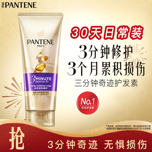 Pantene Amino Acid 3-Minute Miracle Hair Conditioner | Multi-effect Damage Repair 180ml Hair Mask Grade Hair Conditioner |