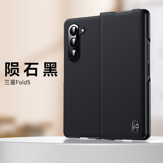 
Zhifu Samsung fold5 mobile phone case Samsung z fold5 new folding screen w24 protective case zfold5 genuine leather flip cover all cover anti-fall business men [Meteorite black] caring about the world* first layer cowhide