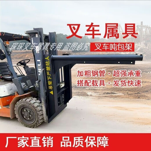 Forklift ton bag rack forklift increased boom hook forklift loading and unloading ton bag special ton bag rack height 1.6 meters