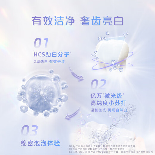 高露洁（Colgate）小苏打牙膏美白亮白牙齿牙黄牙渍含氟防蛀成人清新口气 【小苏打】90%人选择 120g*3支