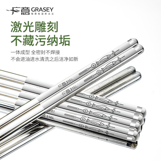 Guangyi 316L stainless steel chopsticks, household anti-mold and anti-slip public chopsticks, fish round chopsticks every year, 5 pairs of fish chopsticks GY7879
