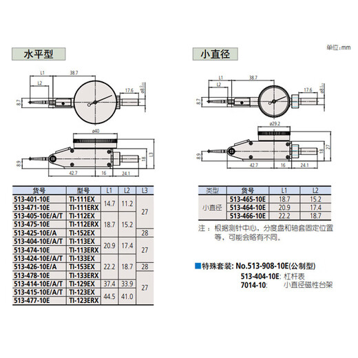 Mitutoyo lever dial indicator 513 series carbide anvil horizontal scratch-proof and oil-proof 513-405-10E/0-0.2mm/0.002