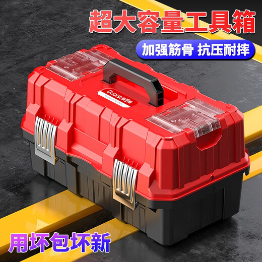 Otis Folding Tool Box Household Multi-Function Hardware Industrial Grade Three-Layer Folding Electrician Special Storage Box 17-inch Folding Tool Box Thickened Model