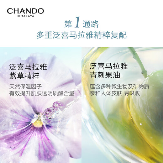 CHANDO soothing and nourishing makeup remover 25ml