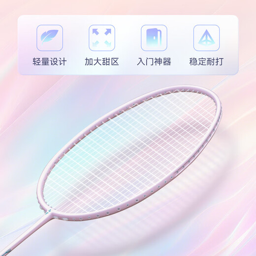 的幸【均衡之刃】羽毛球拍新手初学者超轻专业全碳素均衡耐用羽毛球单 星耀黑 25磅(业余初级水平) 的幸【均衡之刃】羽毛球拍新手初学者超轻专业全碳素均衡耐用羽毛球单 星耀黑 25磅(业余初级水平)