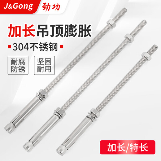 JINGGONG 304 stainless steel extended expansion screw rod extra long ceiling expansion pipe bolt pipe bracket accessories M8*200 (1 set)