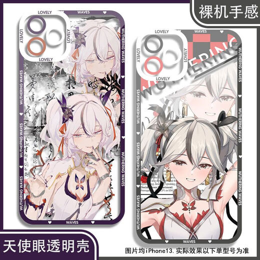 REALME (Realme) Juego Mingchaochun Caso de teléfono móvil Adaptado al opto Huawei Xiaomi 14Vivo Realme OnePlus Apple Redmi Honor Angel Eye Transparent Shell K12244 Huawei Honor Serie Modelo Enviar comentarios a Servicio al cliente