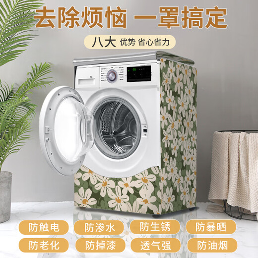 海尔10公斤专用滚筒洗衣机罩套防水防晒罩防尘保护罩盖布烘干机罩 GTXYZ1047 S码4.5-7.5公斤标准款