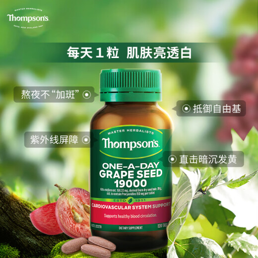 Thompson's High Content Grape Seed Extract Tablets 19000 mg 120 tablets/bottle proanthocyanidins 1 tablet a day imported from Australia