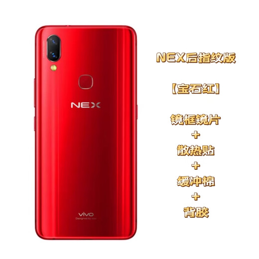 Vivo brand original is suitable for nex back cover glass NEX A back cover NEX S mobile phone rear screen nex front fingerprint version star diamond black belt frame + heat dissipation