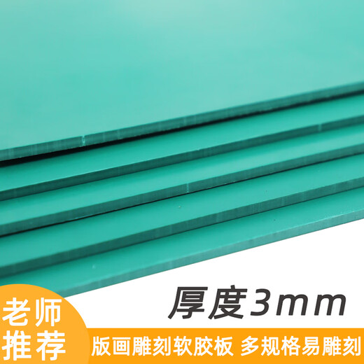 Printmaking offset plate A4 green pvc soft rubber plate A5 engraving plate handmade carving knife carving tool woodworking carving knife DIY model wood carving knife printmaking tool set Printmaking offset plate A5+A4 2-piece set