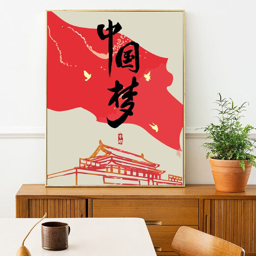 Wohlstandes chinesisches Glauben an rotes digitales Ölgemälde DIY Nationalfeiertag handbemalte Malerei Füllung Acrylmalerei Aquarellmalerei D9276 Chinesische Traumölmalerei Set (innerer Rahmen + Pinsel + Pigment) + 40*40
