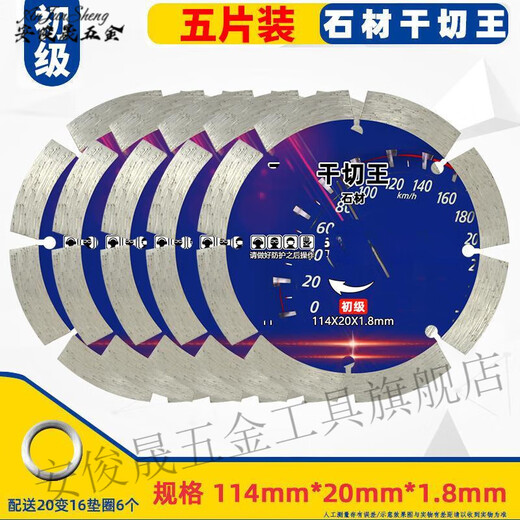 Vinobo Deep Stone Cutting Blade Dry Cut Special Stone Granite Concrete Cutting Machine Blade Diamond Saw Blade Junior (Dry Cutting King) Boshen 5-piece Pack