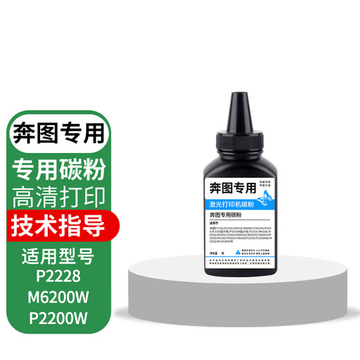 Bentu PD-110 Toner Patronenchip ist für P1050 P2050 M5000 M6000 M6005 P2650N Drucker Bentu PD-110 Toner Patronentoner <Black Typ> geeignet