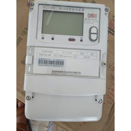 
Aoyanlai Shenzhen Electric Meter DZT719/DTSD718 Three-phase Four-wire Intelligent Fee Control Multifunctional Electricity Meter 0.2S 1.5/6A0.5S DTZ719