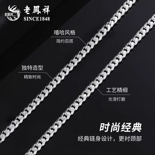 Lao Fengxiang 925 silver necklace men's sterling silver necklace Cuban clavicle chain anniversary birthday gift for boyfriend and husband 52cm single buckle flat chain 38g brand gift box