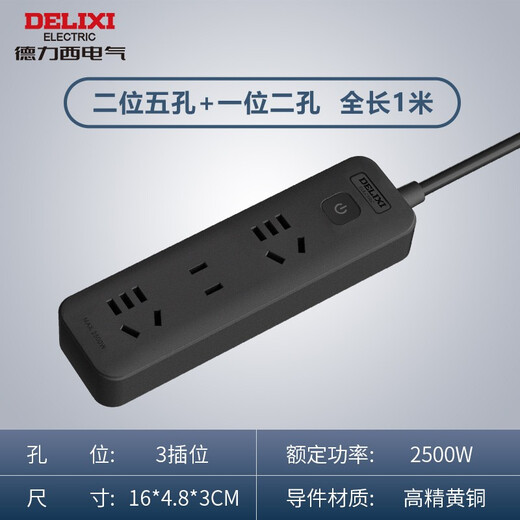 DELIXI (DELIXI) national standard socket/socket board/socket strip/socket strip/socket strip/trail board cool black 3-digit combination total control 1 meter