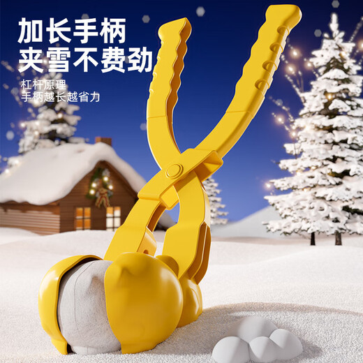 Sodi children's snowball clip toy set snowball artifact snow play tool beach toy birthday gift