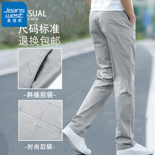 
Zhenweis casual pants for men's summer thin men's pants stretch loose straight business slim fit trendy men's versatile long pants 6602 light gray 31 [waist circumference = 2 feet 4] (125-140Jin [Jin equals 0.5 kg] wear)