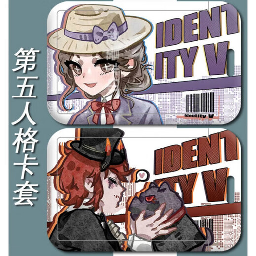 羽凡鸟第五人格先知白 祭司佣兵卡套校园卡学生卡饭卡公交卡校牌 h12128先知 饭卡卡套+黑编织钥匙扣