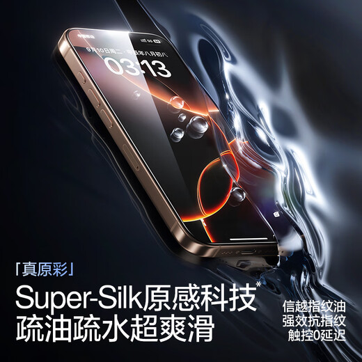 Flash Magic [Flash-Aufkleber Little Magic Box 丨 Keine schwarzen Kanten und kein Bildschirmblocking] für iPhone 16 Promax Tempered Film Apple 16 Pro Mobiltelefonfilm Anti-Fingerabdruck High Definition Anti-Fingerabdruck Anti-Fall-Film [2 Stücke] Ein Cover und ein Sekunde Aufkleber* Keine schwarzen Kanten und keine Bildschirmblockierung iPhone 16