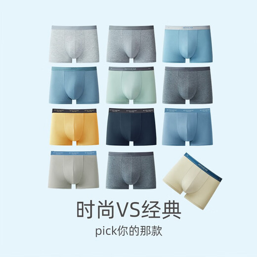 
Red bean (Hodo) underwear for men's antibacterial bottom crotch mid waist modal ice silk base men's boxer pants large size shorts 683 mesh antibacterial style combination 180XXL