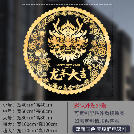 CLCEY single round blessing sticker 2024 new style New Year decoration Dragon Year glass sticker golden blessing letter window flower static electricity TXN1047A-G brushed gold large size