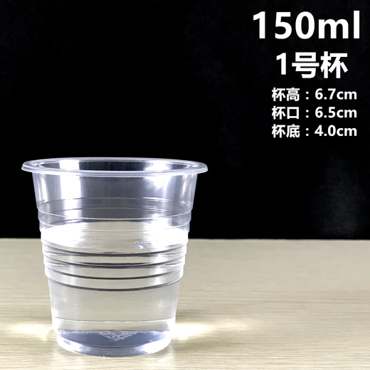 Chenbu thickened 1000 disposable cups, plastic cups, disposable water cups, transparent thickened tea cups, whole box aviation 150ml catering cups, 1000 pieces
