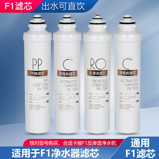 Linleyuan adecuado para el elemento del filtro del purificador de agua de Midea F1 Conjunto completo de MRO202-4 203-4 1591-50g Juego completo de 4 paquetes