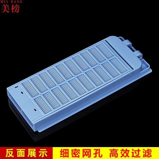 Amerikanische Liste gilt für AO-KES/Korean/Meiging-Waschmaschinenfilter Mesh Bag Zubehör General Mesh Box Drahtmantel Mülleimer koreanische Telefon XQB55-D1518 Koreanische Telefon XQB56-D/G1678/TM16788t
