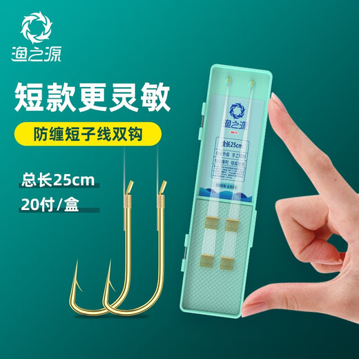 Yuzhiyuan fishhook gold sleeves with thorns finished product set sub-thread with double hooks tied with short anti-tangle sub-thread gold sleeves with thorns No. 3 No. 4 - sub-thread 0.8-1.0