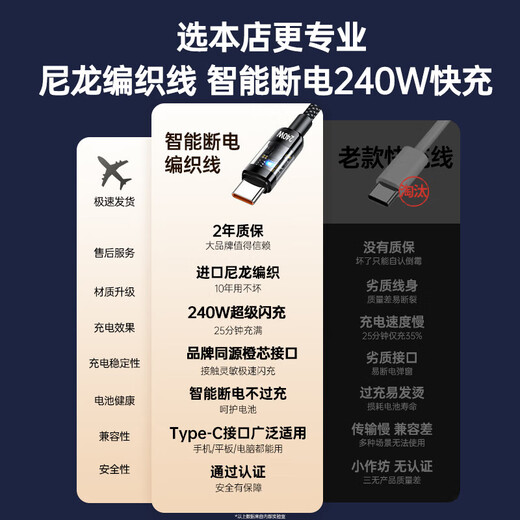 Aihaozhe 240W super fast charging Type-C data cable is suitable for Huawei vivo Honor p40p50p60p70 Xiaomi OPPO mobile phone charger cable transparent with light 10A set head + cable 240W accelerated flash charging automatic power off when full 1.5 meters real material / high quality pure copper / safe and durable