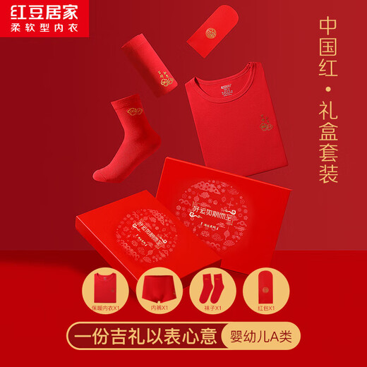 Hodohome Boys' Red Autumn Year New Year Pure Cotton Autumn Clothes Autumn Pants Soft Cotton Underwear Socks Warm Gift Box Z11 150