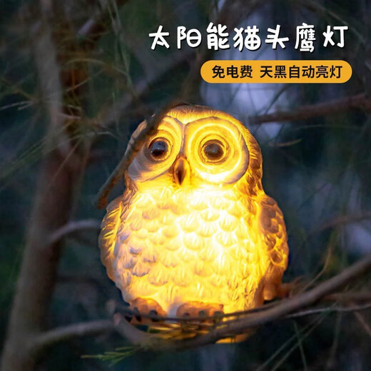 Shiyan Solar Garden Light Creative Simulation Zoo Forest Ornament Garden Landscape Light Outdoor Waterproof Decorative Light Yellow Round Owl